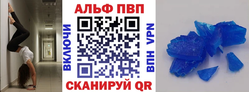 Альфа ПВП мука  Волгодонск 