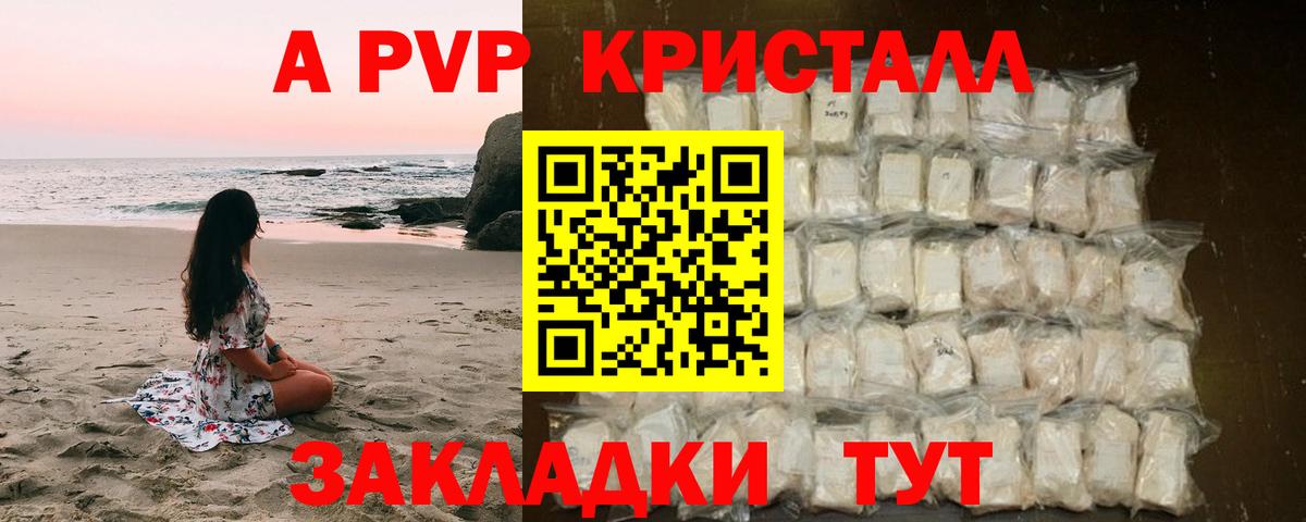 A PVP мука Волгодонск