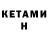 Метадон methadone kodasek