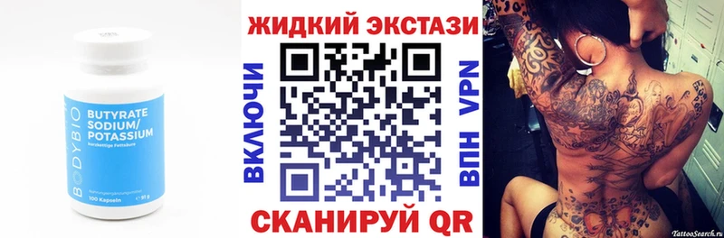 Бутират 99%  mega как зайти  Волгодонск 