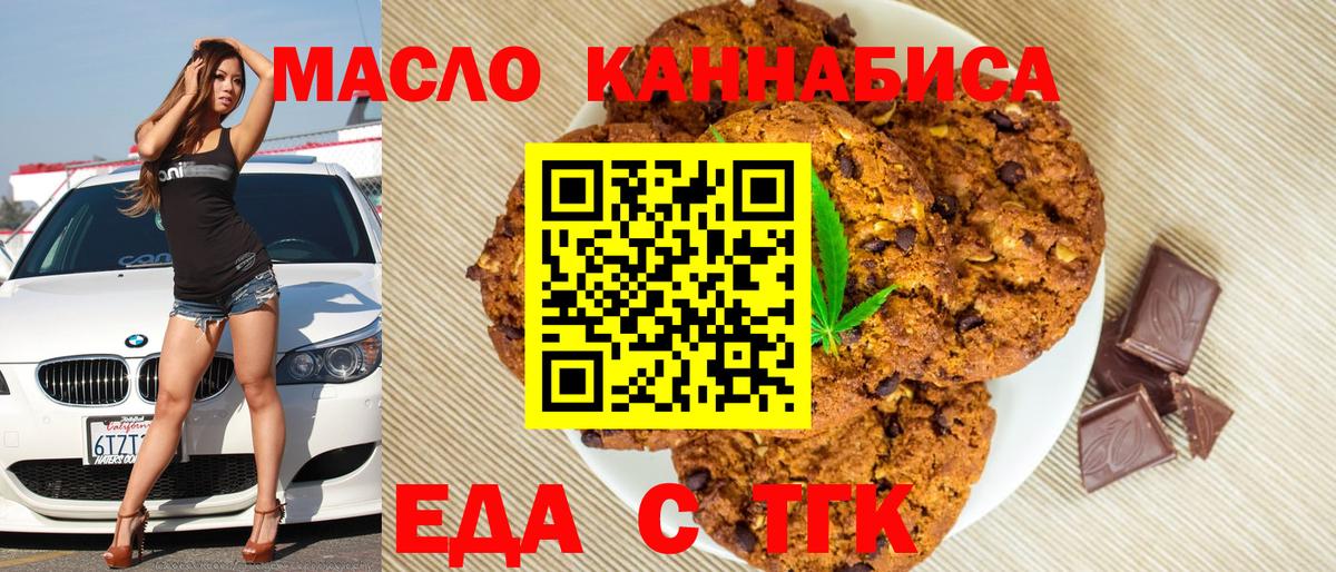 Cannafood конопля  Волгодонск 