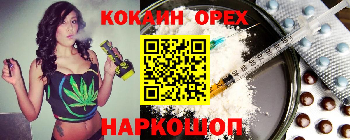 Волгодонск  КОКАИН Колумбийский  Кокаин VHQ  Вход с VPN 