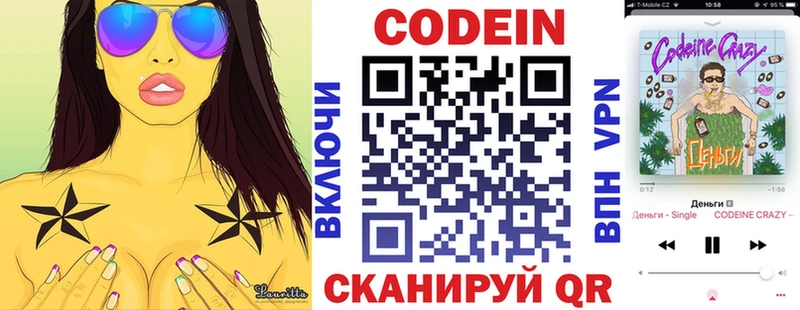 Codein напиток Lean (лин)  закладка  Волгодонск 
