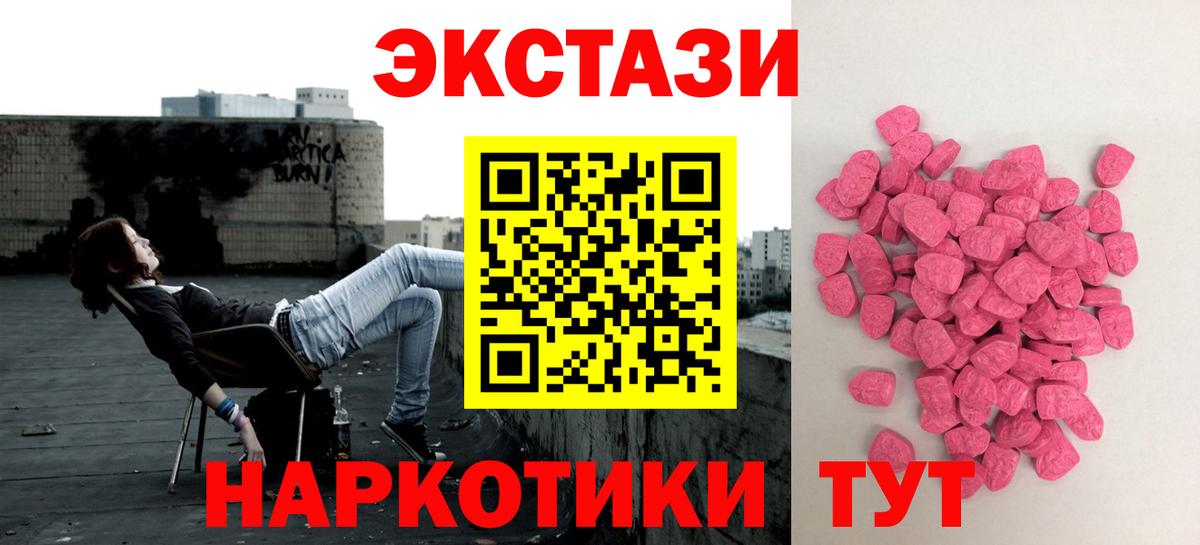 Экстази  ЭКСТАЗИ круглые  ЭКСТАЗИ Cube  Вход с VPN  Волгодонск 
