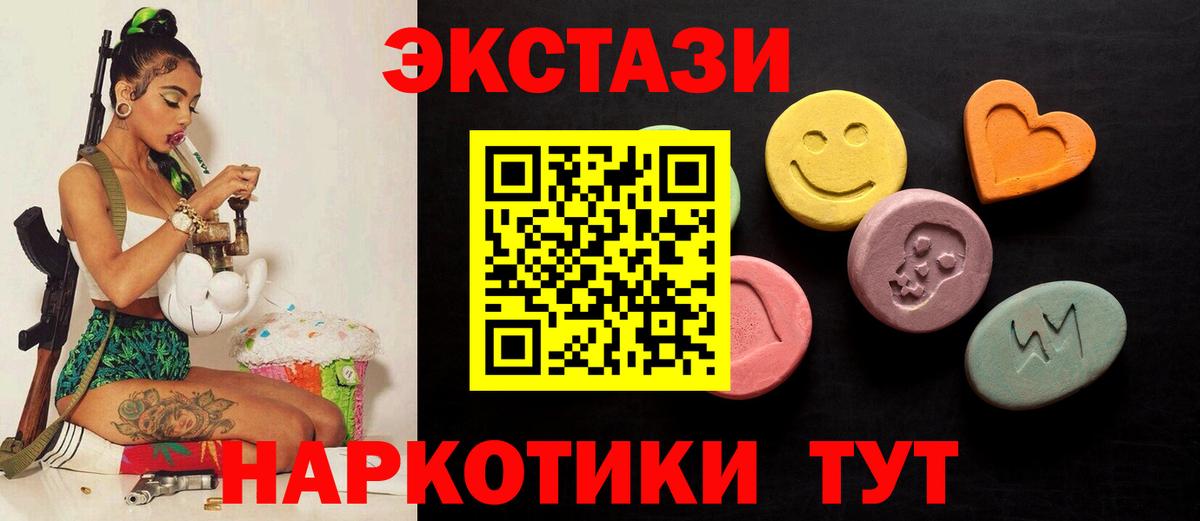 Ecstasy диски Волгодонск