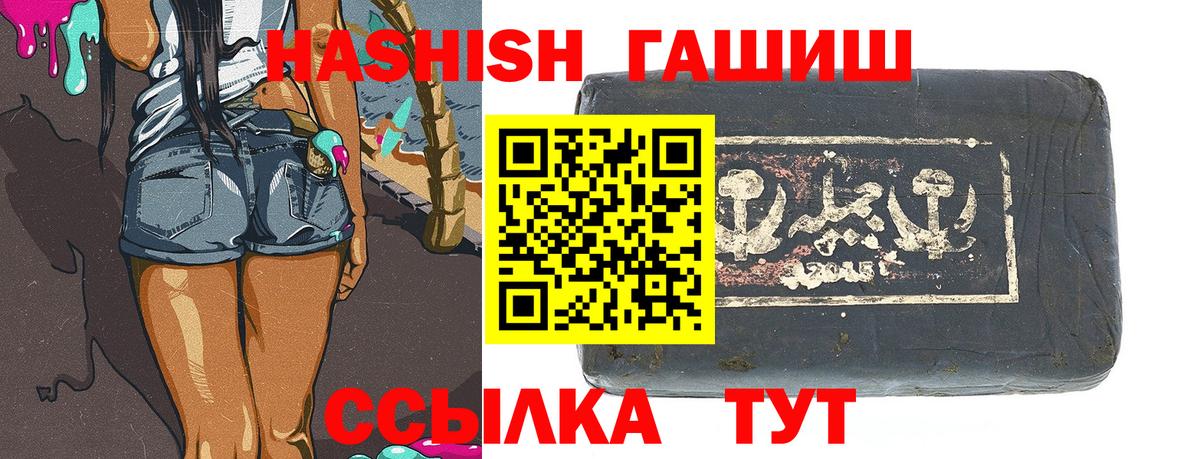 ГАШИШ hashish  Гашиш AMNESIA HAZE  Гашиш  Вход с VPN  Волгодонск 