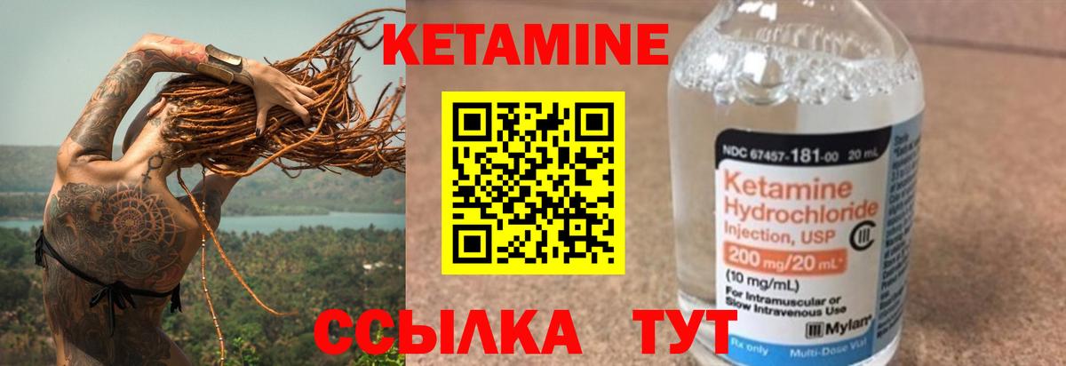 КЕТАМИН ketamine Волгодонск