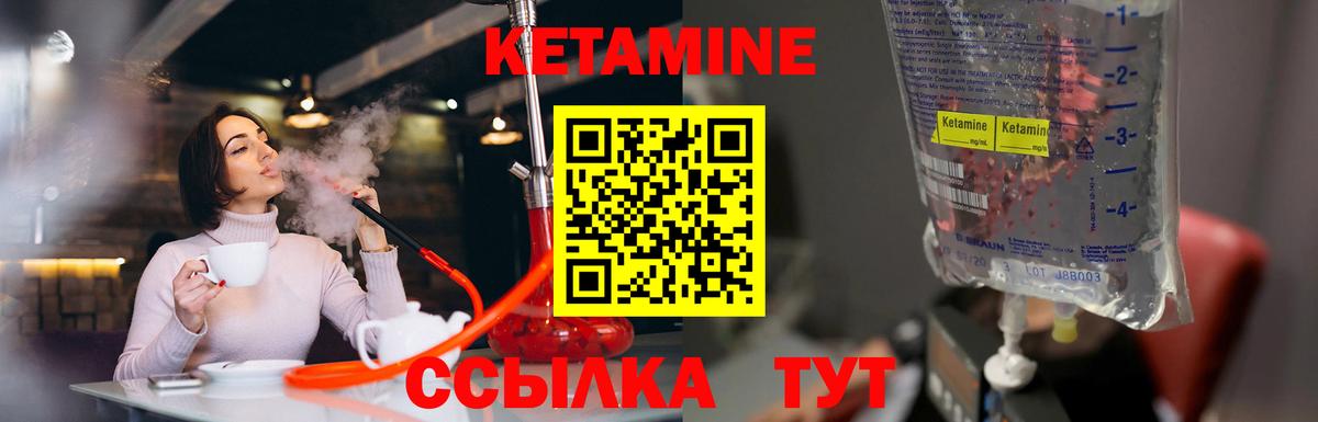 КЕТАМИН ketamine Волгодонск