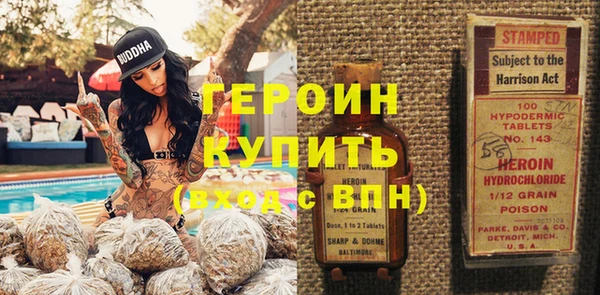 героин Магас