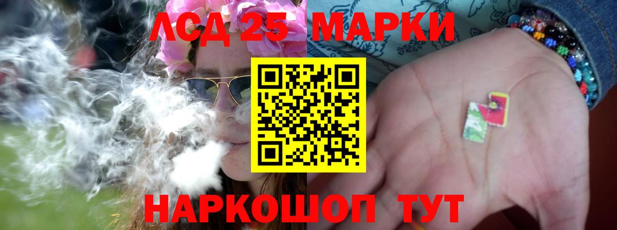 ЛСД экстази кислота Волгодонск
