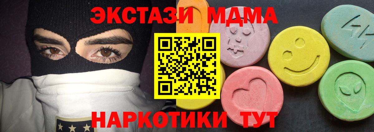 MDMA crystal  МДМА Molly  Волгодонск  Вход с VPN 