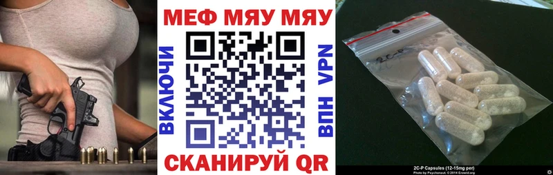МЯУ-МЯУ 4 MMC  Волгодонск 