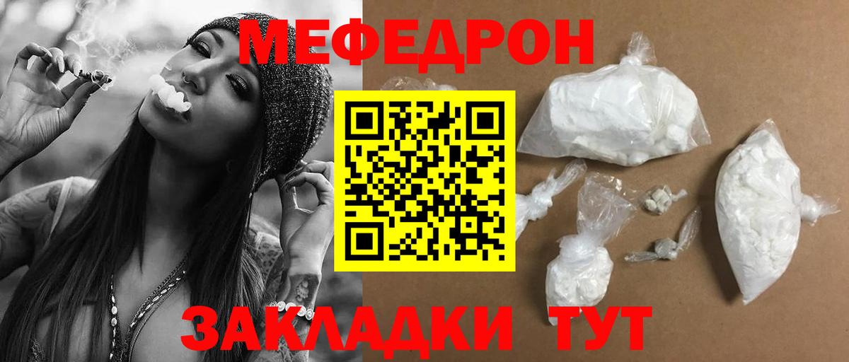 МЕФ мука Волгодонск
