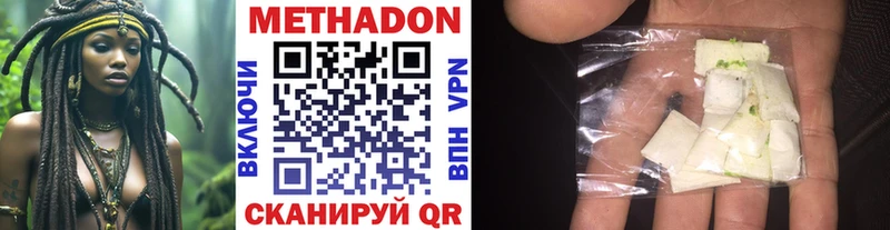 МЕТАДОН кристалл  Волгодонск 