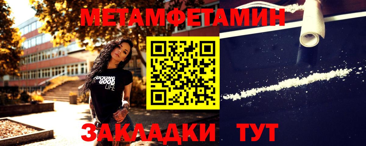 Метамфетамин витя Волгодонск