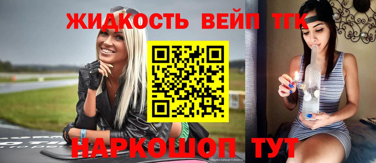 ТГК концентрат  даркнет сайт  Волгодонск  Вход с VPN  Дистиллят ТГК гашишное масло 