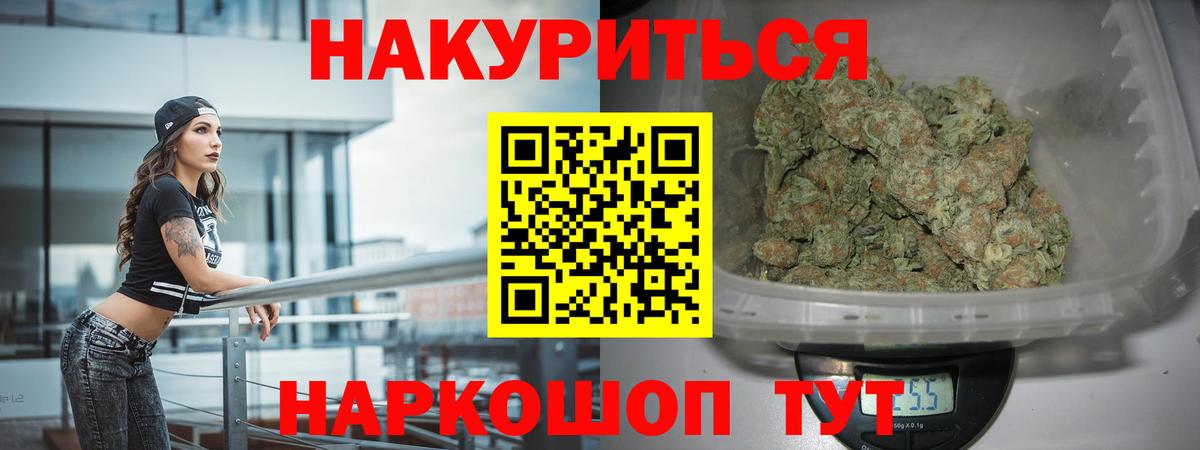 Марихуана Amnesia  Конопля индика  Волгодонск  Вход с VPN  Каннабис LSD WEED 